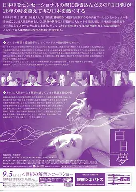 狠狠影院年代情感剧春潮渐起