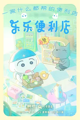 狠狠影院动漫星海拾遗